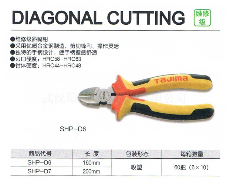 6产品制造企业:沧州渤海防爆特种工具集团有限公司.渤防商标驰名中外