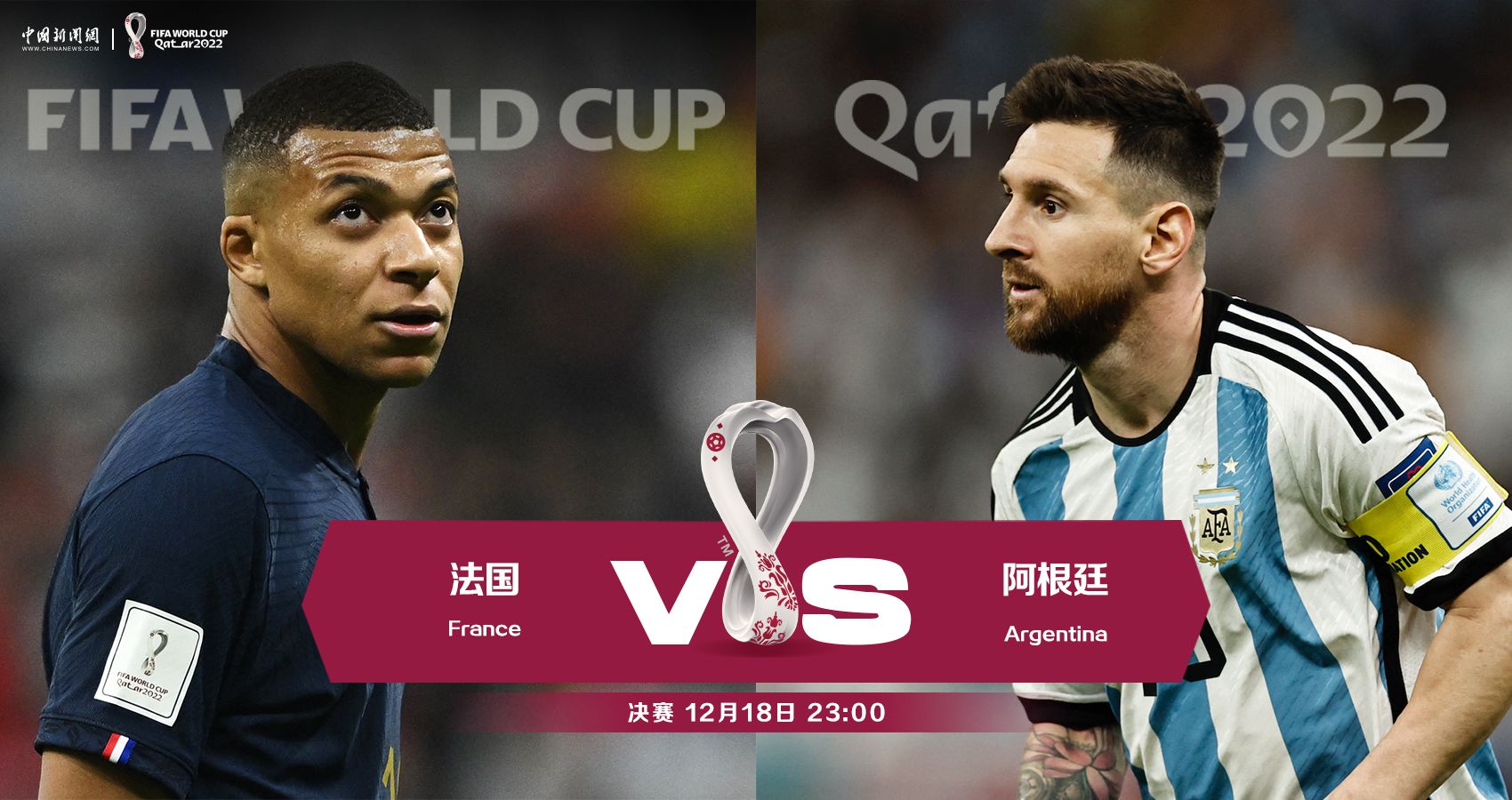 终极预测阿根廷还是法国夺冠之路全解析